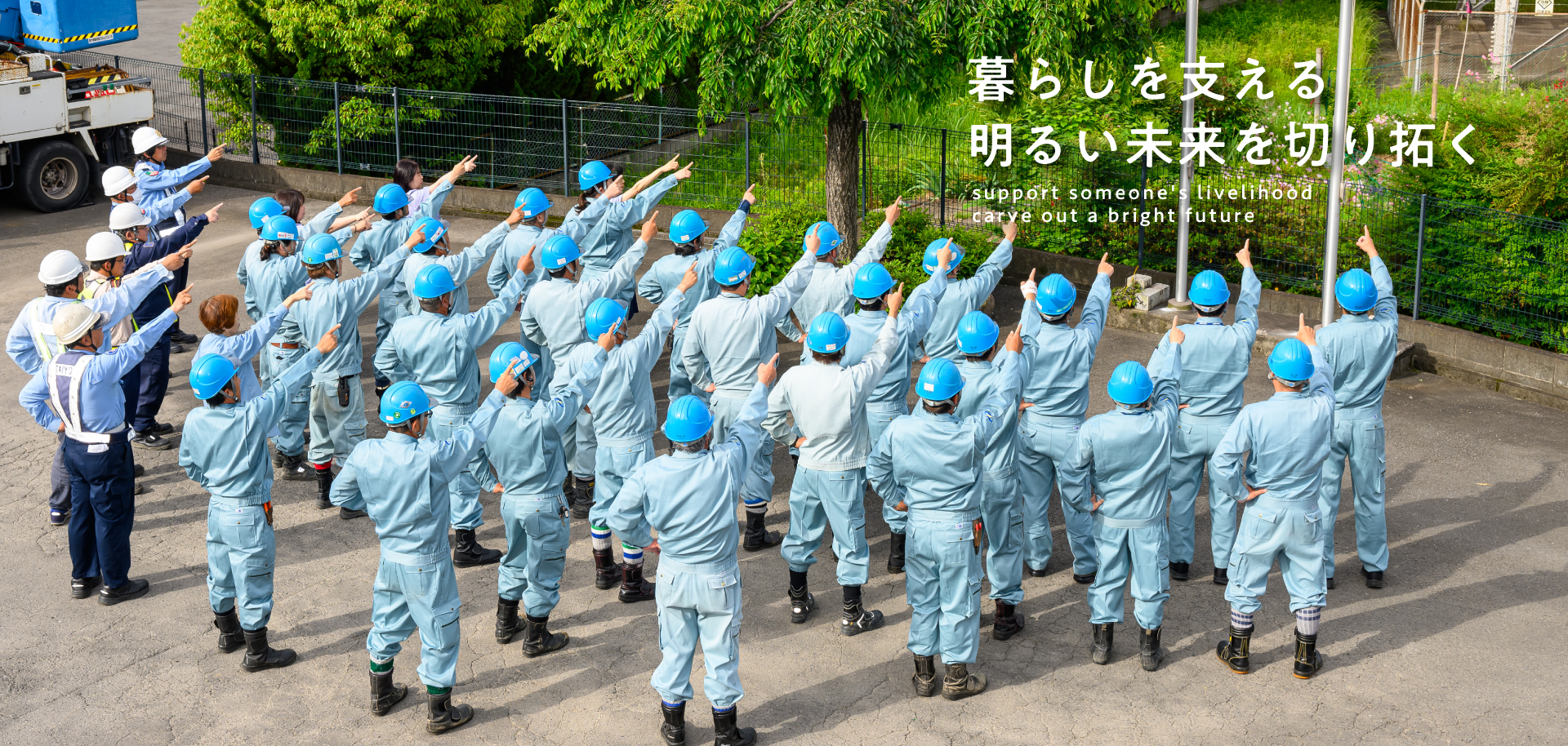 中央電設株式会社