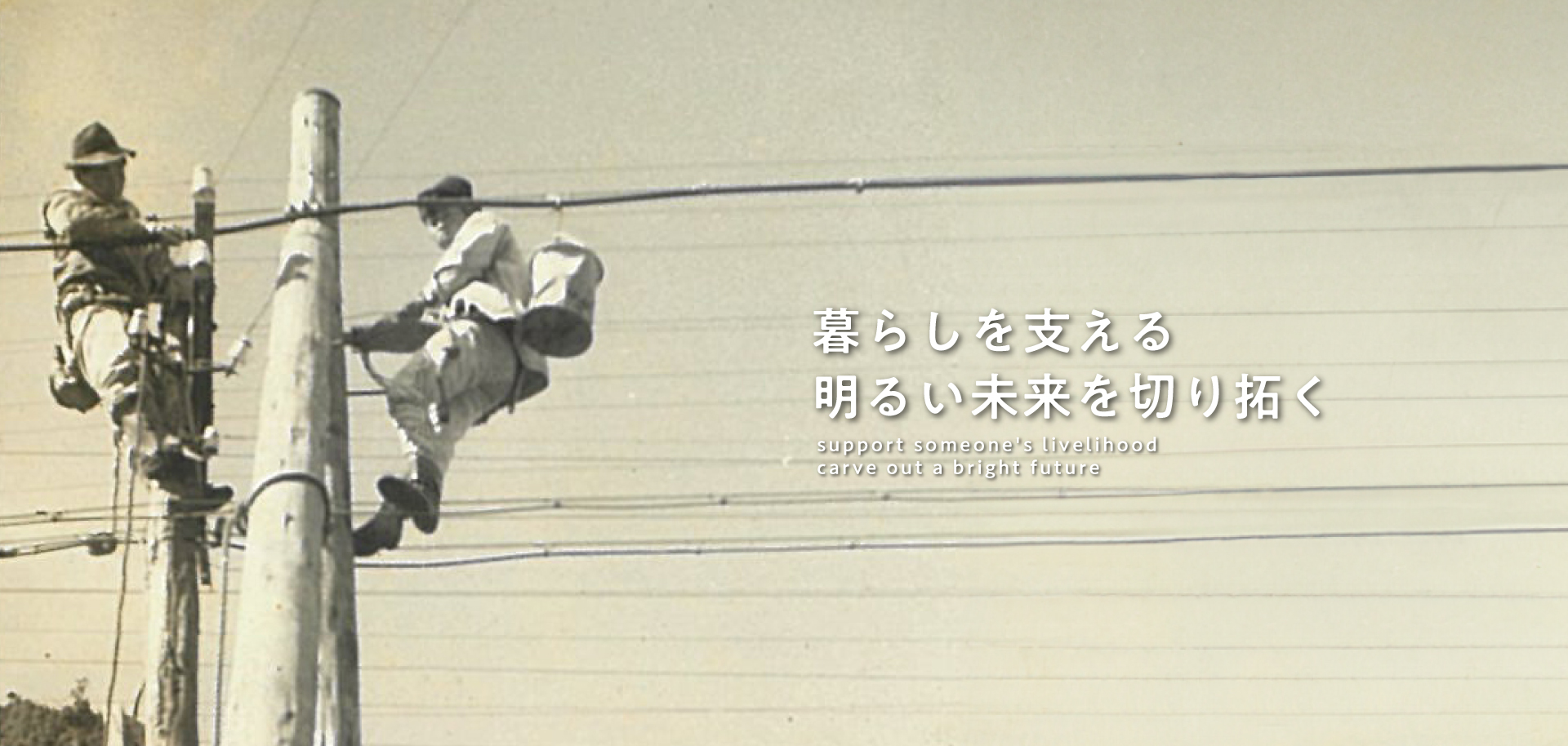 中央電設株式会社