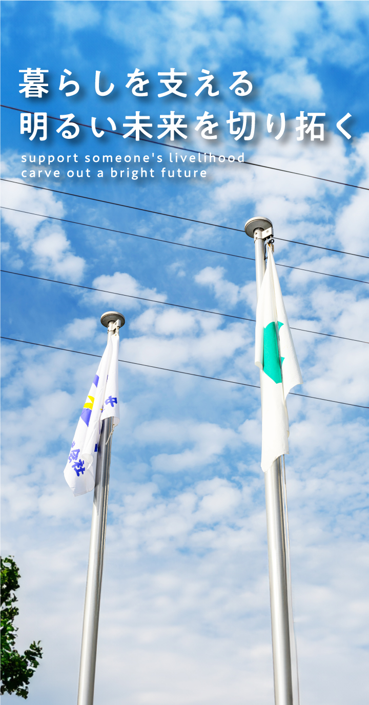 中央電設株式会社