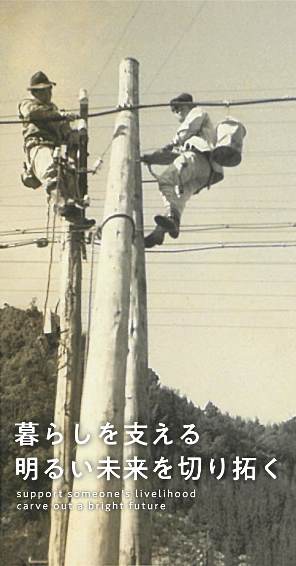 中央電設株式会社